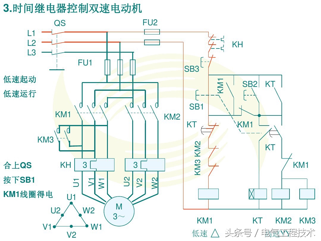 双速高低速控制电路,双速控制电路原理视频