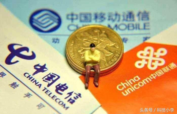 三大运营商哪个月租低流量多,三大运营商哪家月租最低