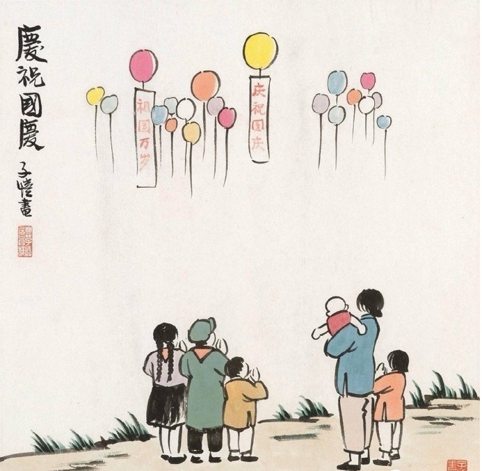 普天同庆国庆,普天同庆画作品欣赏