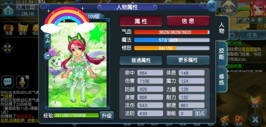 梦幻西游暴力三攻速推流,梦幻西游普陀秒六要求