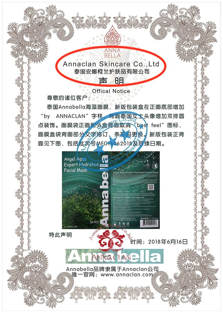 泰国海藻面膜曝光,泰国蛇毒面膜voodoo真伪