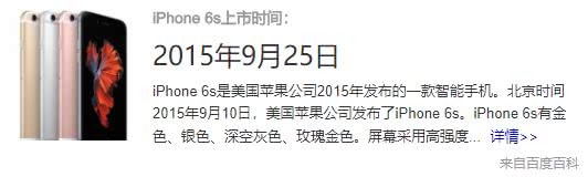 6s还能挺几年,6s性能相当于什么水平