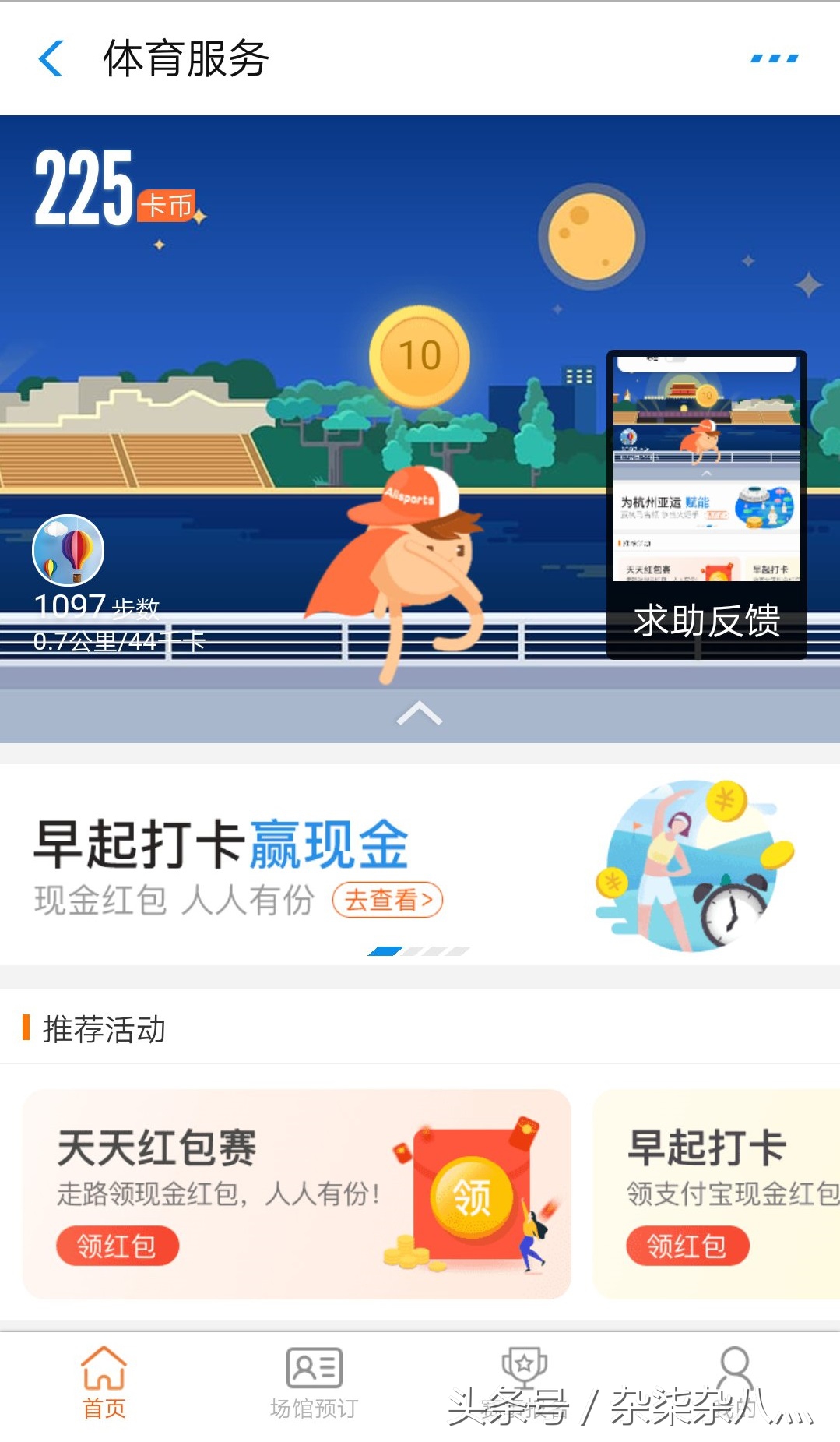 你不知道的支付宝便民功能,你不知道的一些小东西