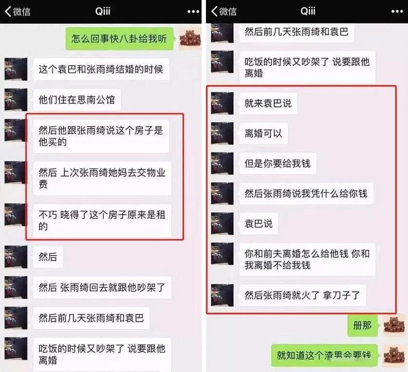 张雨绮山东德州,张雨绮山东德州人影视演员