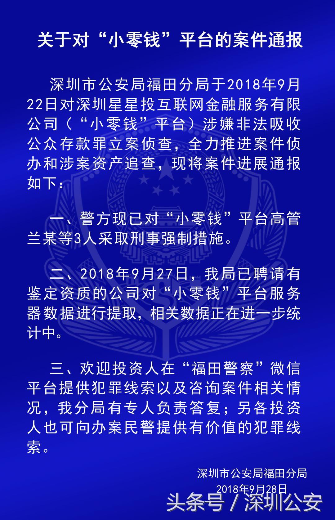 钱爸爸平台最新处理结果,钱爸爸p2p平台立案回款情况