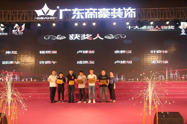 帝豪装饰活动,帝豪装饰周年庆