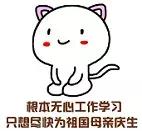 国庆长假有雾有雨还有台风！徐州人出门注意！市区却“热爆了”！