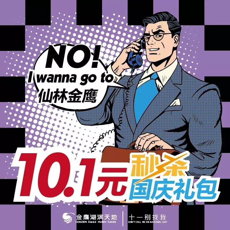 国庆100券包限时抢,188元抢国庆券