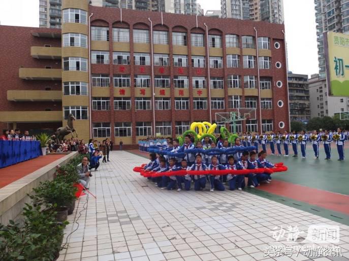 贵阳市十八中学校运动会,贵阳四十一中运动会开幕式