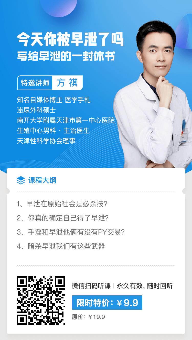 今天你“被*泄早**”了吗——写给*泄早**的一封休书