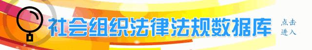 社会组织登记数据情况,2017年社会组织总数突破多少个