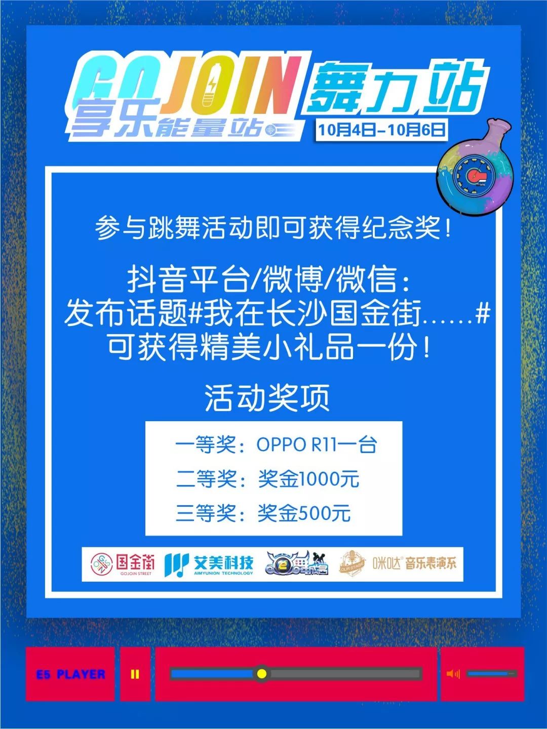 「福利」国庆七天在国金街Pick5折美食，还有手机、现金大礼通通抱回家！