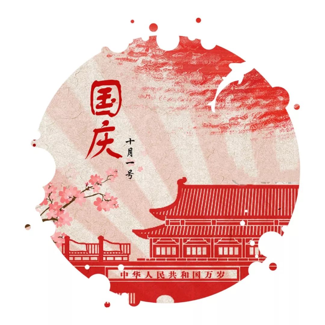 国庆征文｜万欣和：站在*旗国**下