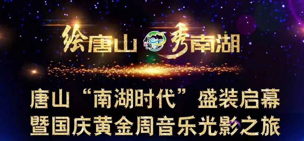 鍞愬北涓冨ぉ鐩涗細鏃堕棿,鍞愬北鍗佷竴娲诲姩