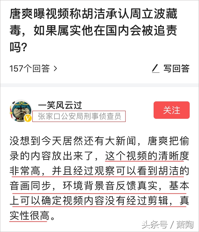 唐爽发视频指周立波持毒周立波回复苍白无力接下来他有啥对策?