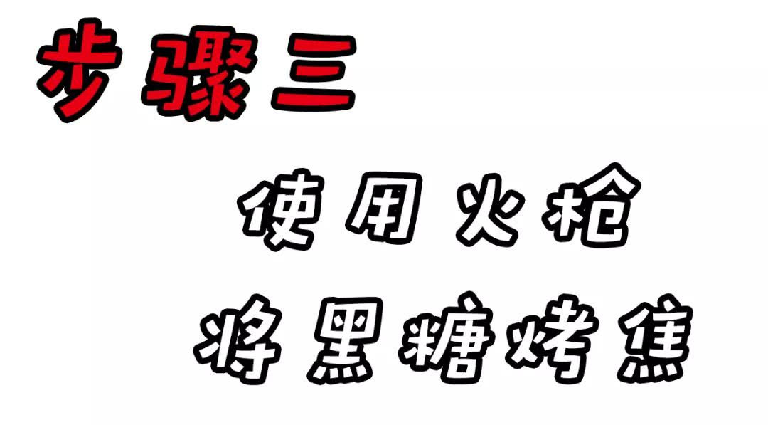 全国1700+店的台式黑糖茶饮始祖，排队网红店都用他家的料
