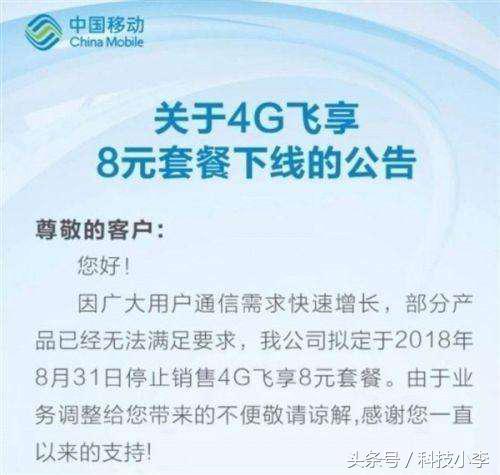 中国移动的8元套餐办理攻略,中国移动8元套餐官网办理