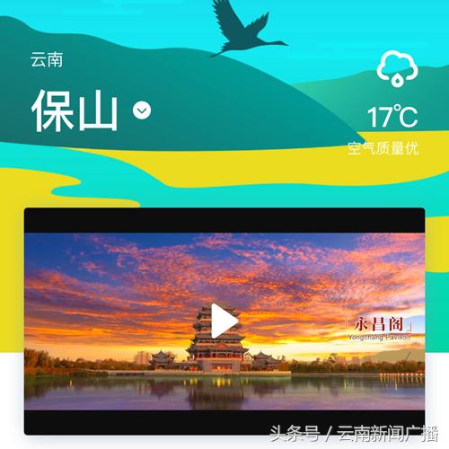 游云南app下载使用操作指南,游云南app免费游怎么预约