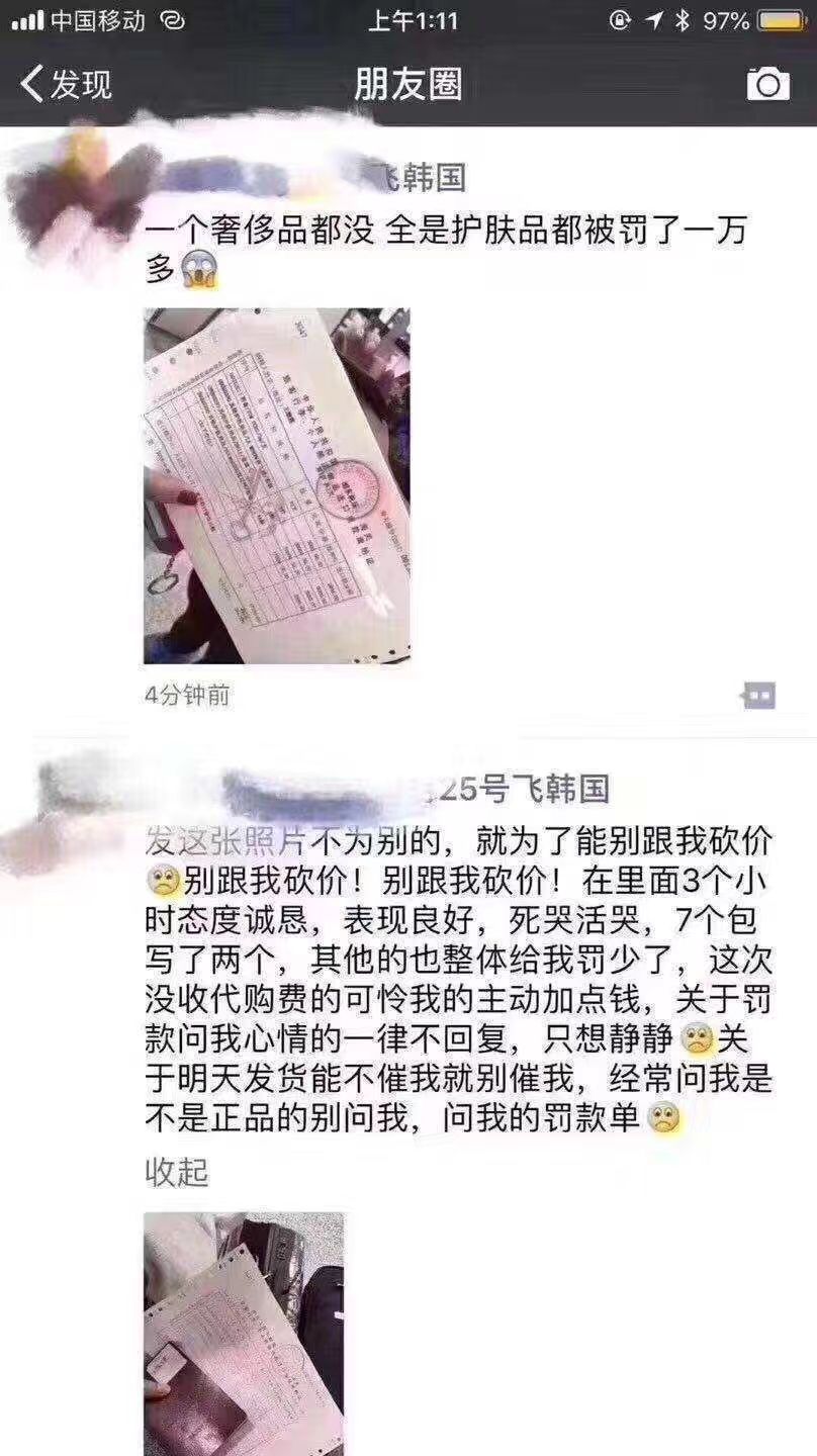 中国海关严查代购！一男子当场下跪……这次，“人肉代购”时代可能真的要终结了……