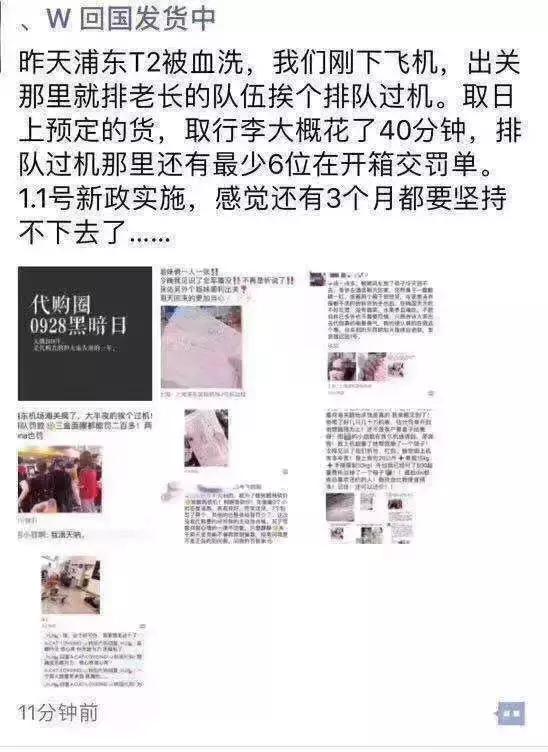 代购被海关抓了会怎么样,海关严查代购物品