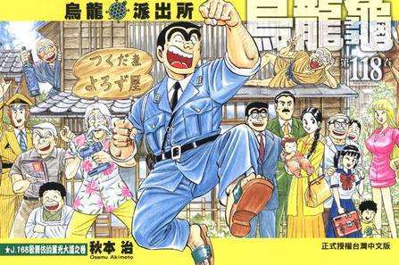 日网友票选“有趣到睡不着觉的长篇漫画”TOP10！火影仅第5