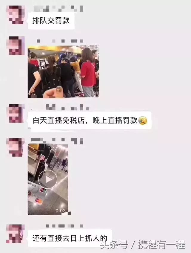 机场海关严查代购，一个航班查出100多人！面膜一片片数，白天直播免税店晚上直播罚款……