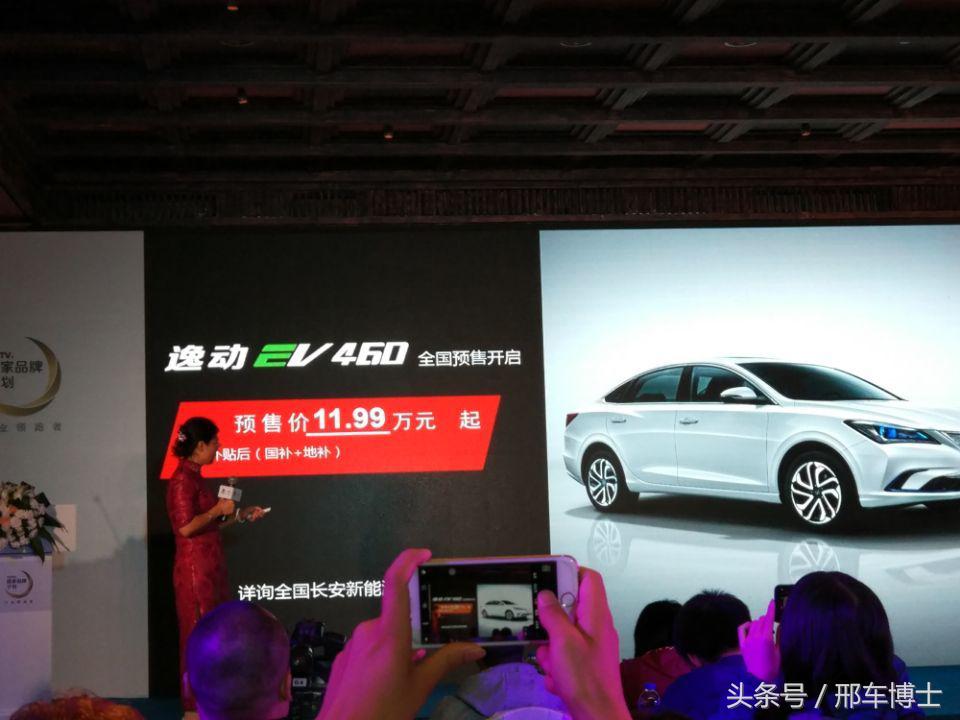 试驾长安逸动ev460,逸动ev4602000km