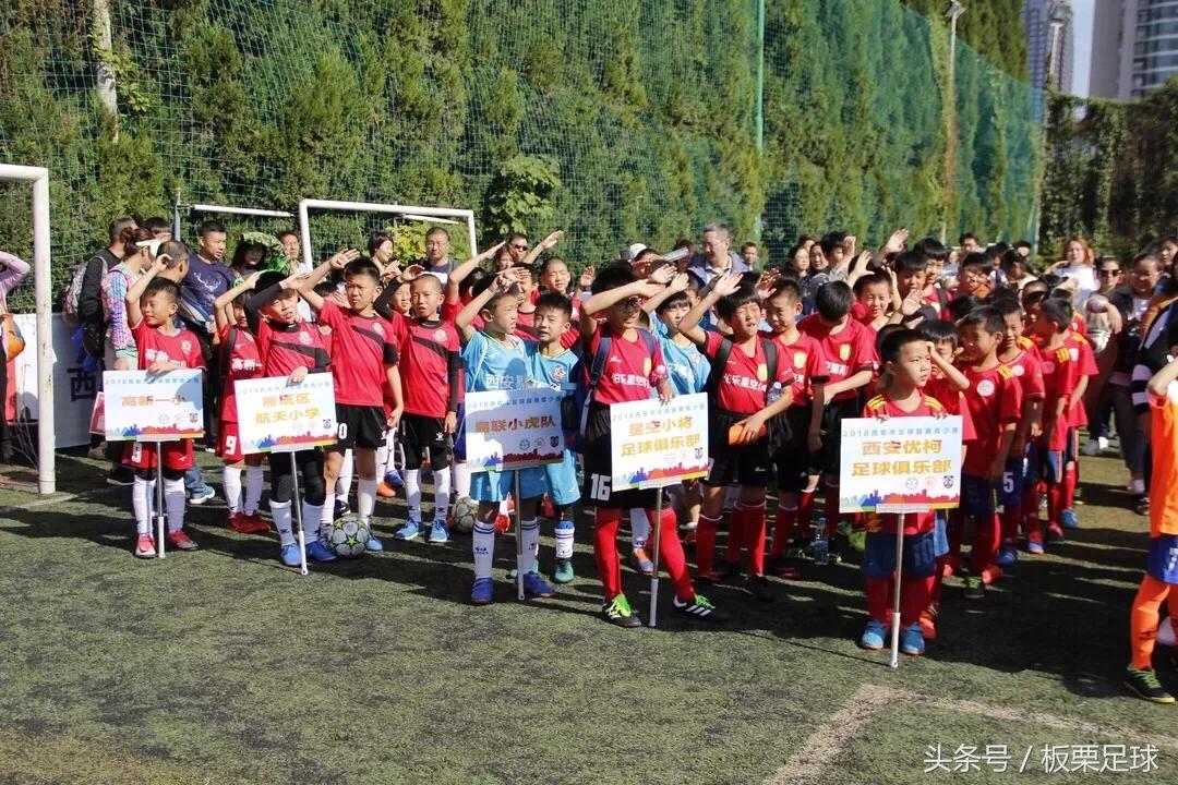 2017西安足球联赛,西安足球青少赛直播
