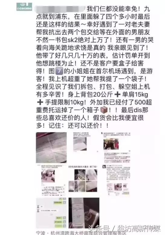 机场海关查获,广州白云机场免税店海关查获