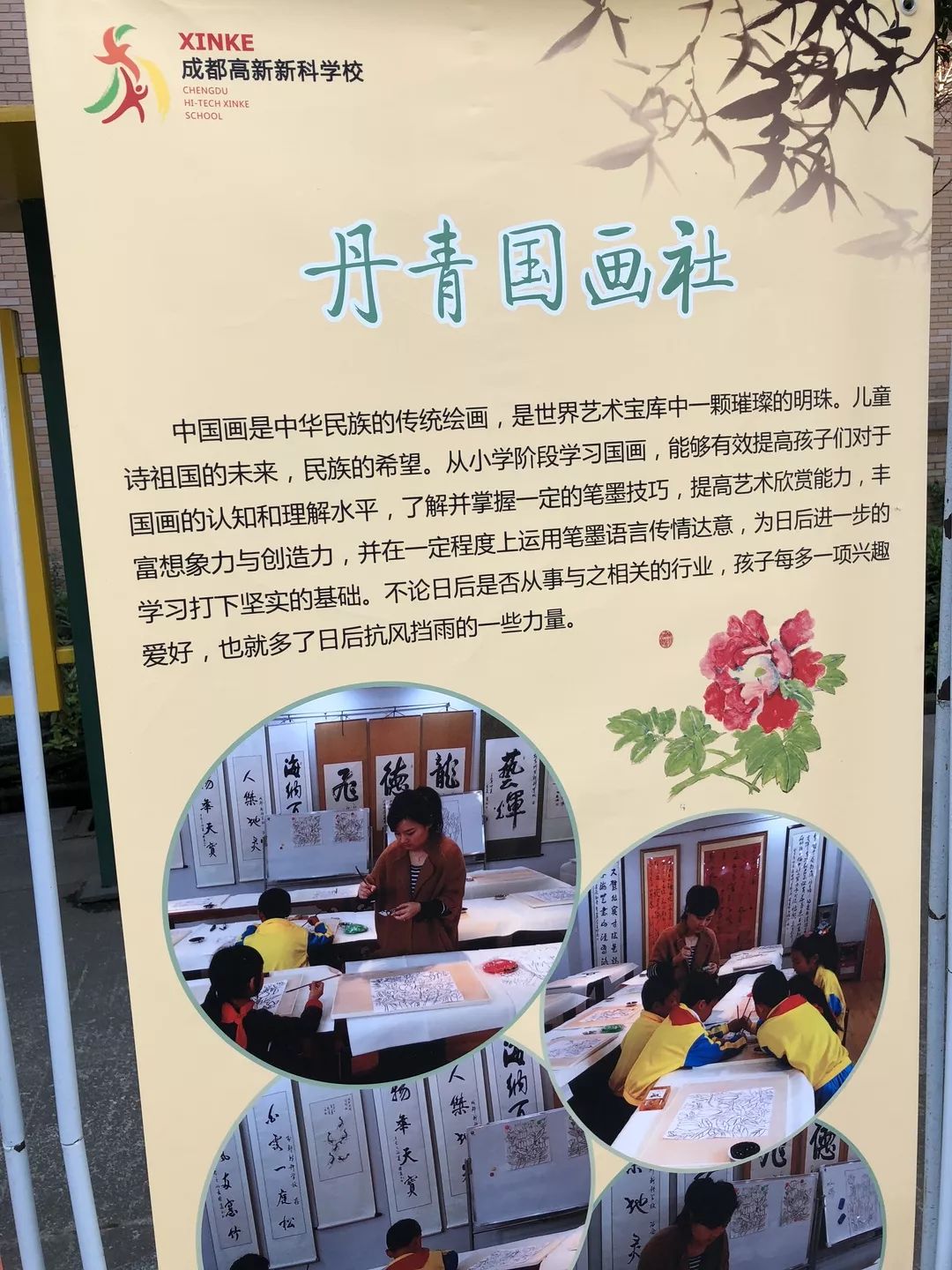 特色交流促提升，携手发展共成长——记成都高新新科学校学习访问之旅