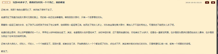 活着的江湖很痛苦:一篇《太吾绘卷》的“劝退文”