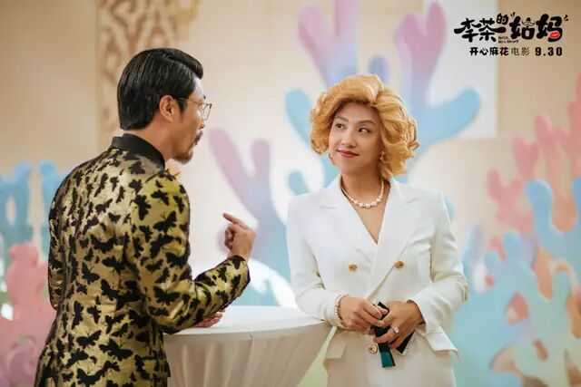 李茶的姑妈是喜剧还是悲剧,李茶的姑妈是不是好电影