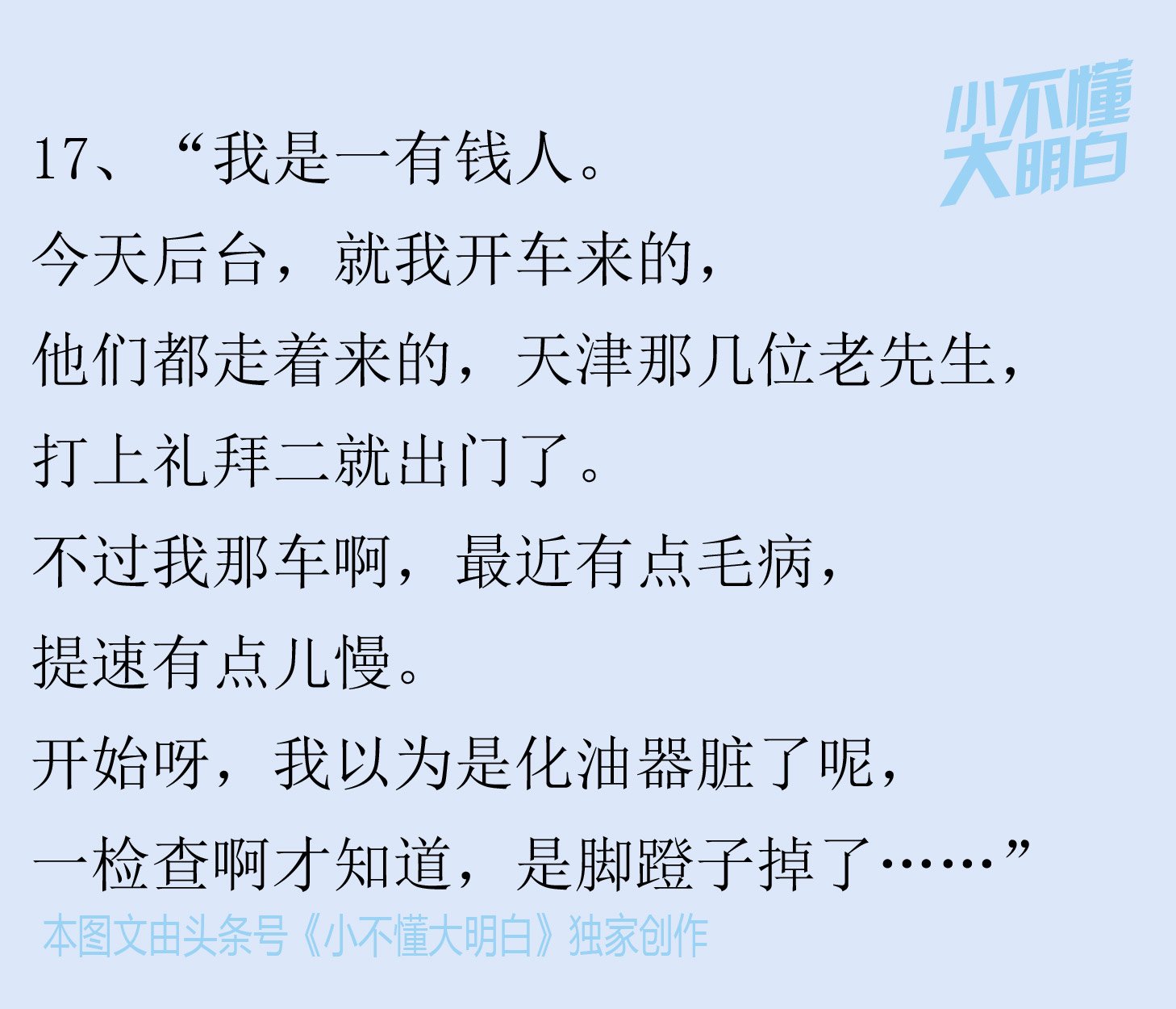 郭德纲单口搞笑段子,郭德纲俏皮话大全