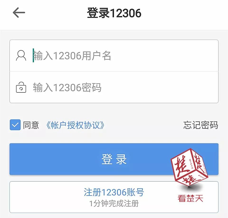 第三方预约抢票靠谱吗,网上抢票是把黄牛合法化了吗
