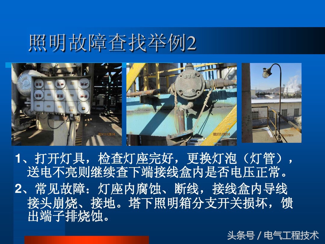 照明常见故障及处理方法,如何判断照明灯线路坏了