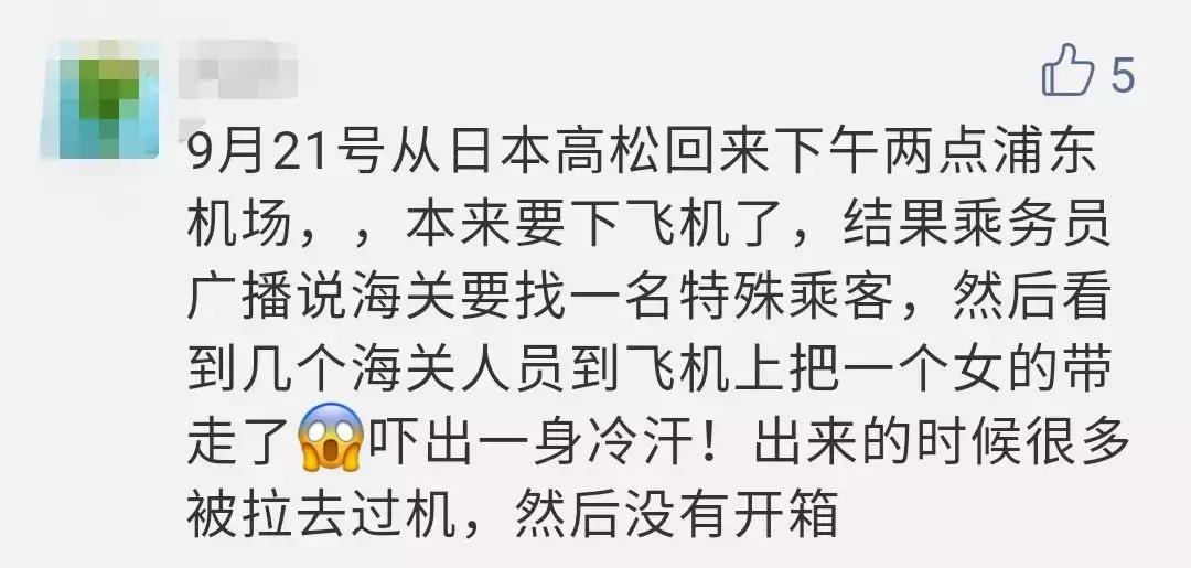 机场海关严查代购，一个航班查出100多人！面膜一片片数，白天直播免税店晚上直播罚款……