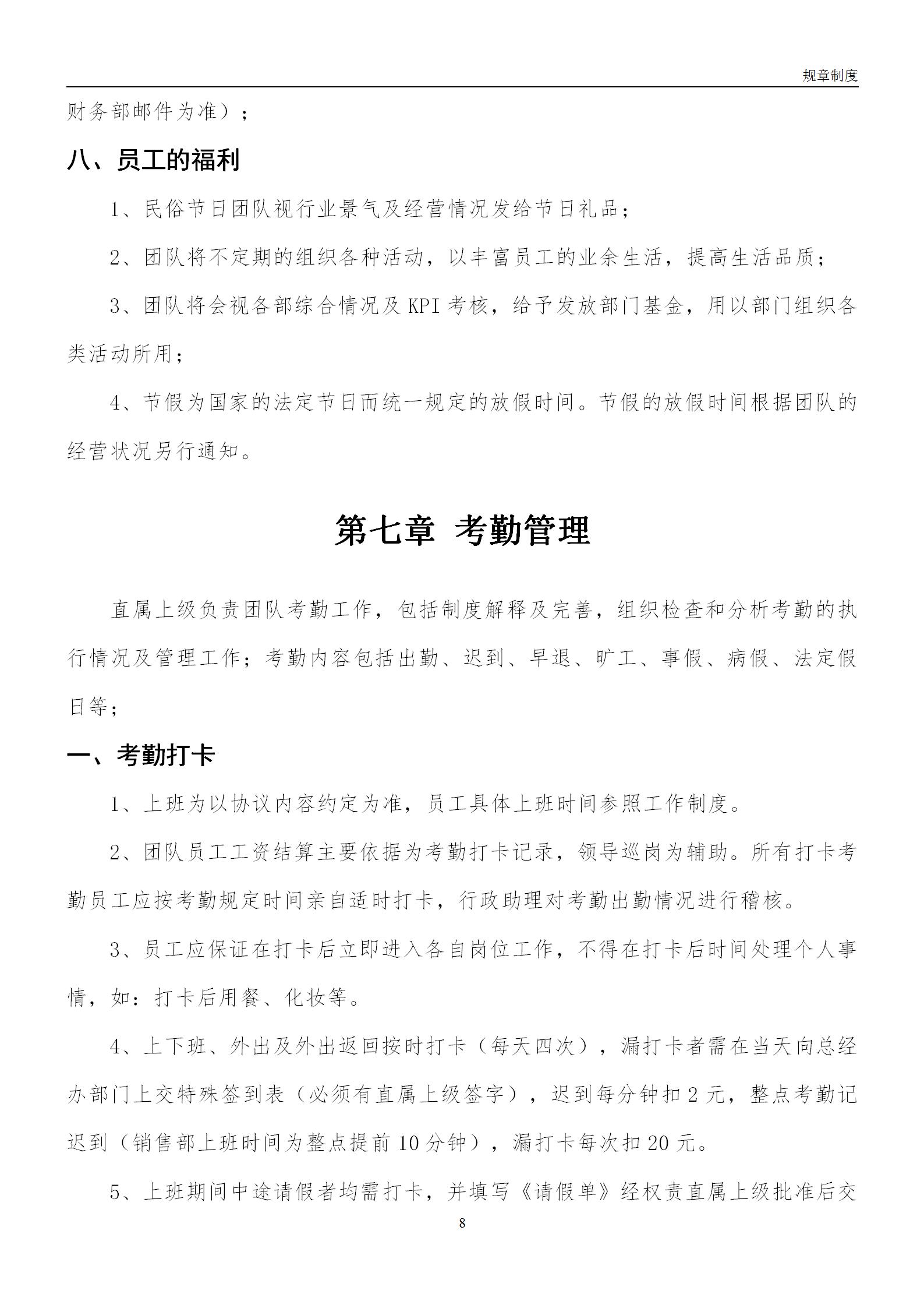 互联网企业员工管理,互联网企业管理团队的方法和技巧
