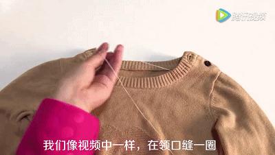 毛衣领口松垮怎样穿根带子,毛衣领口松垮怎么修复最简单的