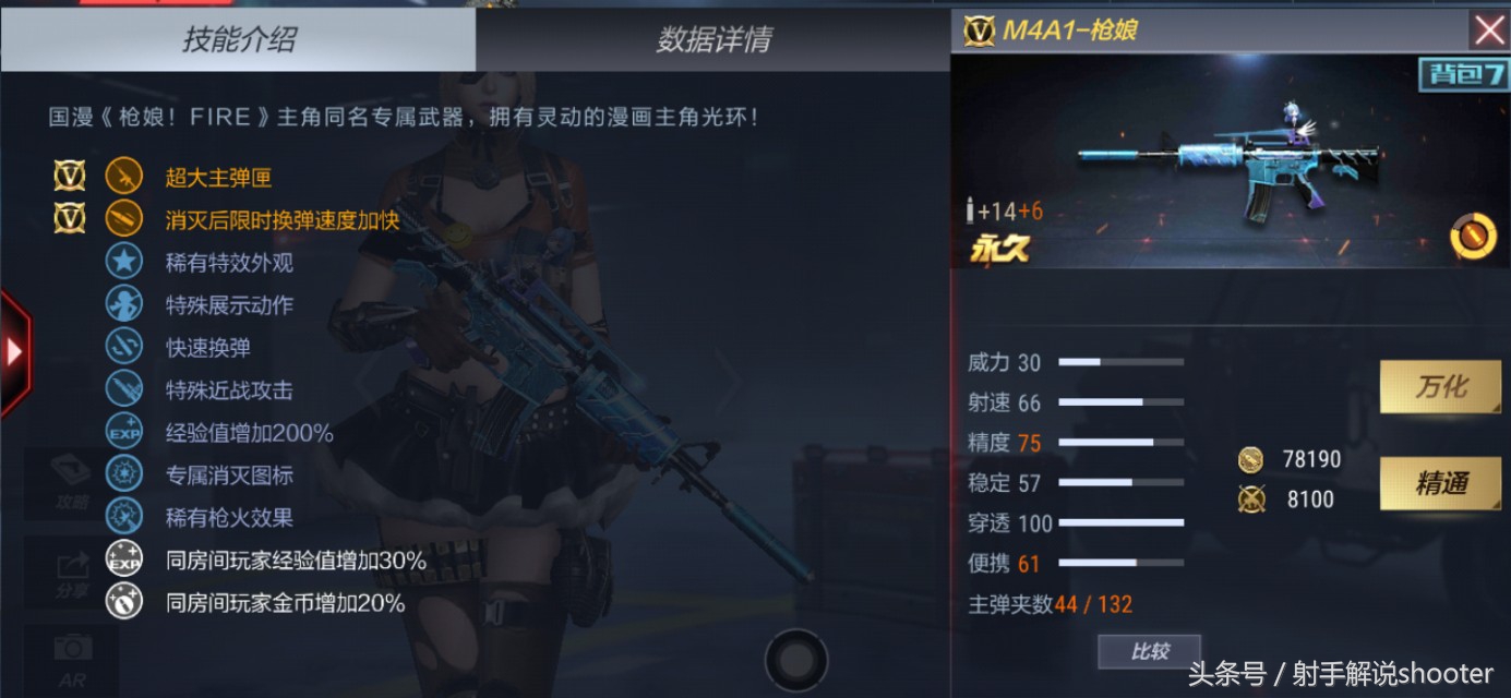 穿越火线m4a1游骑兵枪娘怎么获得,闪光弹m4a1枪娘是英雄级武器吗