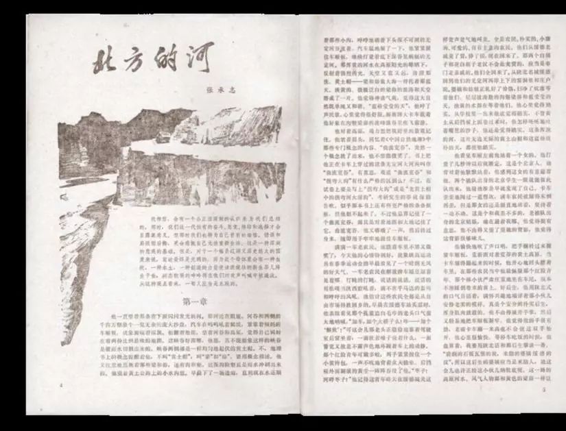 张承志中国散文作家,回民作家张承志争议