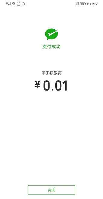 微信公众号怎么开通支付渠道,微信公众号如何开通零钱支付