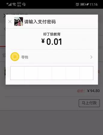 微信公众号怎么开通支付渠道,微信公众号如何开通零钱支付