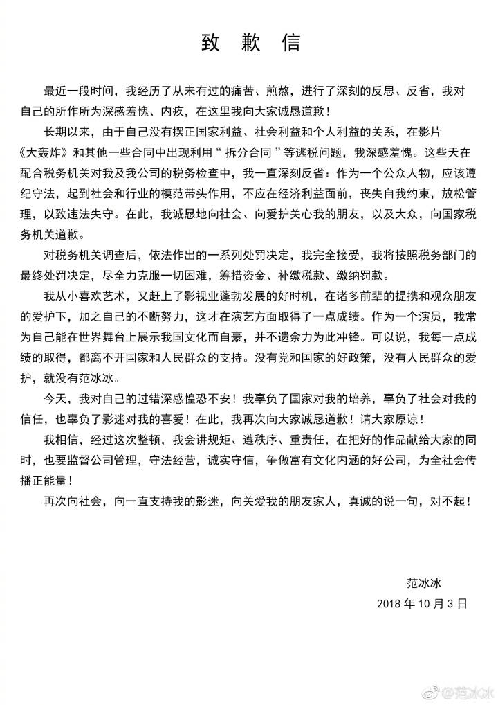 范冰冰偷税漏税应该坐牢吗,为范冰冰坐牢的人