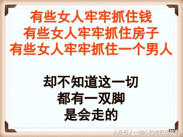 女人别等老了贼都不惦记句句在理,女人再苦也要好好爱自己