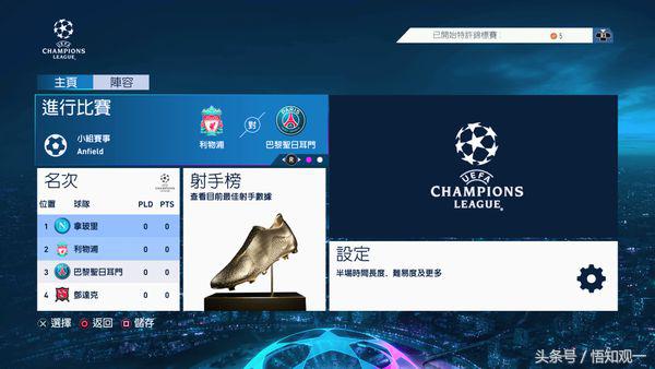 fifa19欧冠版,fifa19中配大罗c罗