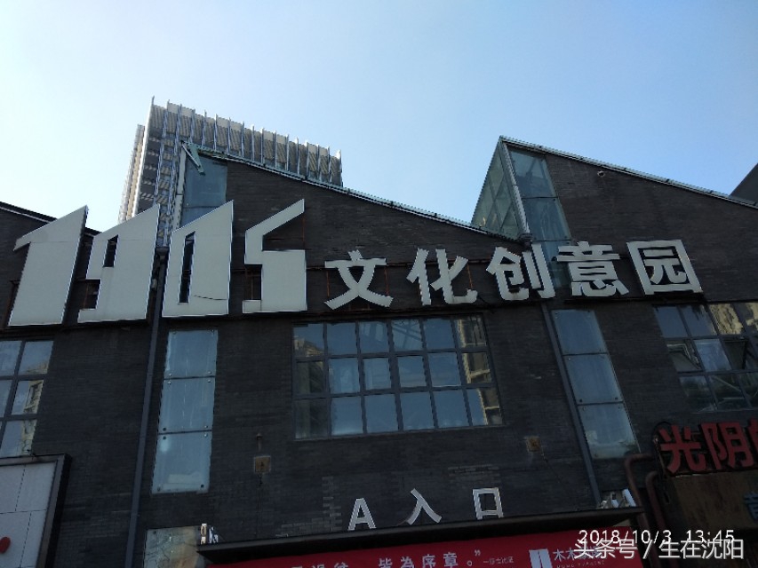 这里是沈阳-住友金属株式会社车间旧址