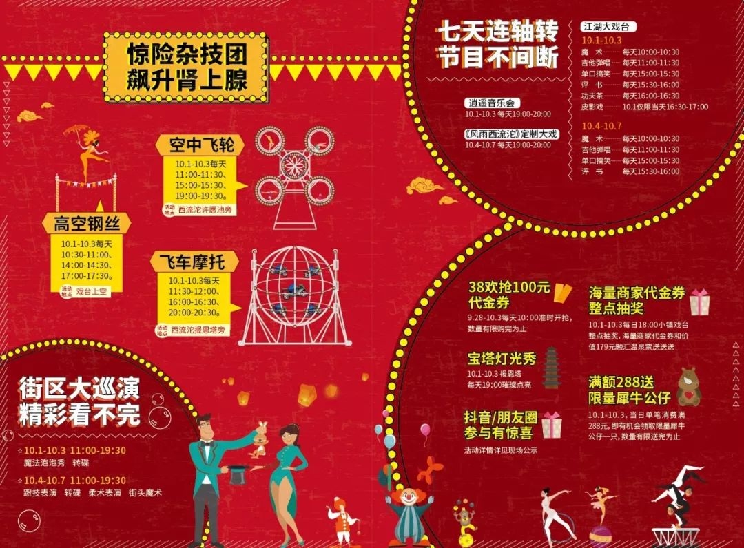 西流沱附近好耍的地方,融汇西流沱小镇有什么好玩的