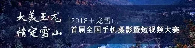 「丽江壹条」丽江市村级光伏扶贫电站建设工作启动/云南省级少年足球赛丽江开赛玉龙县8所小学参加！