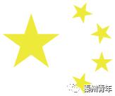 国庆征文|万欣和:站在*旗国**下