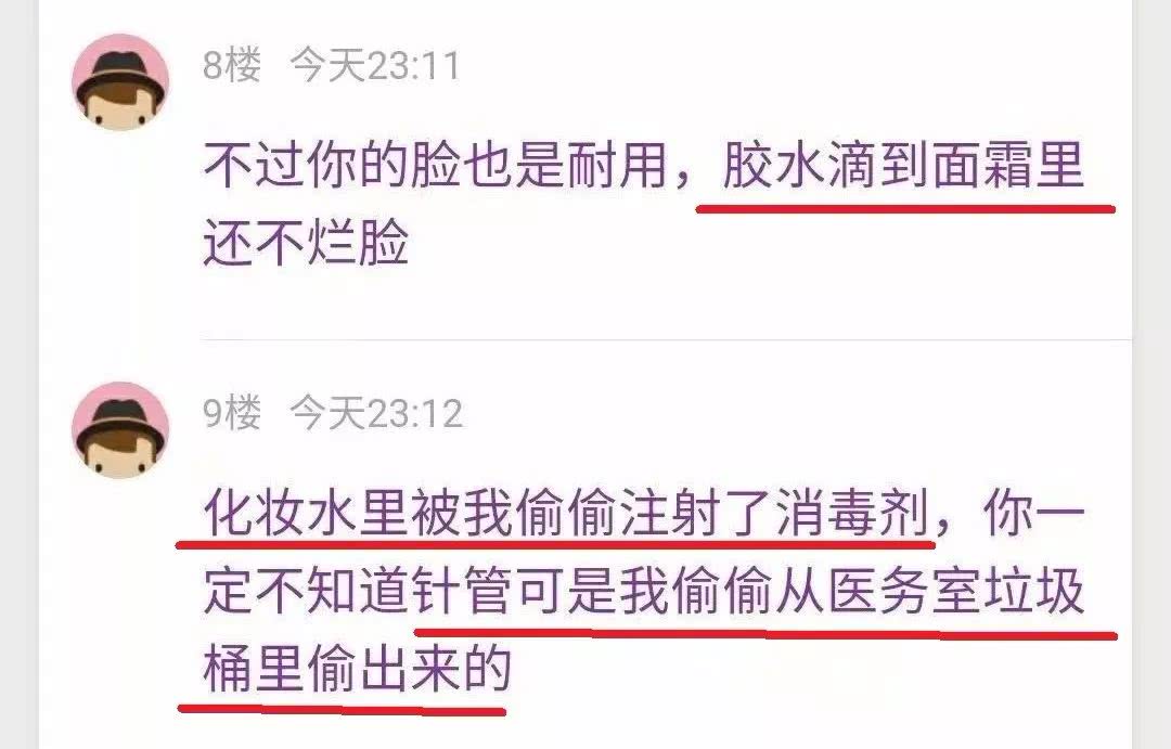 牙刷上抹杀虫剂，化妆水放消毒剂你永远不知道身边人到底是人是鬼